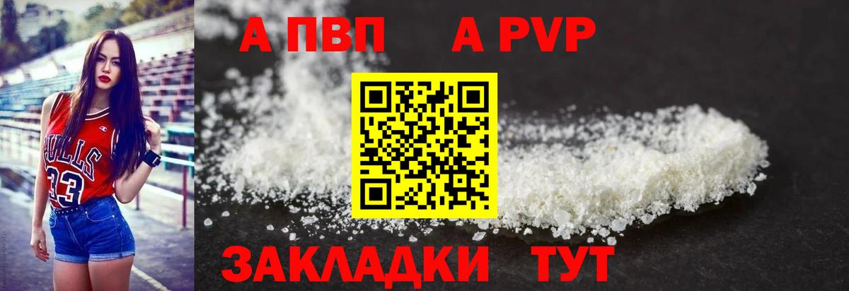 A-PVP СК КРИС Заволжье