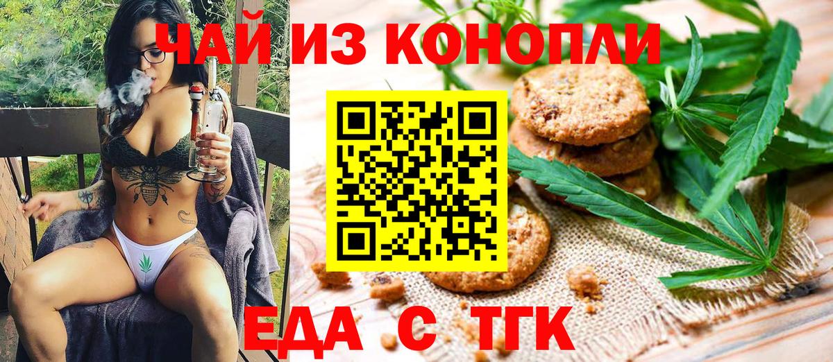 Cannafood конопля  Вход с VPN  Заволжье 