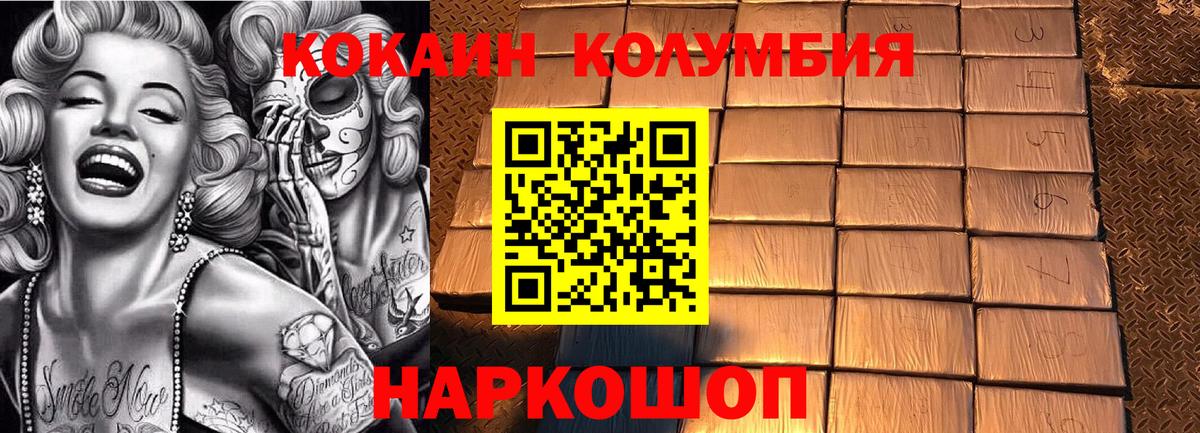 КОКАИН VHQ Заволжье