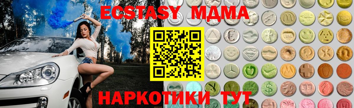 Ecstasy диски  Экстази  Заволжье  Вход с VPN  Экстази 300 mg 