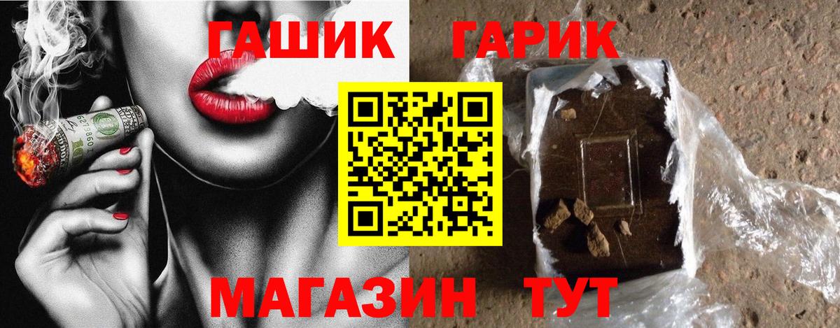 ГАШИШ 40% ТГК  Вход с VPN  ГАШИШ ice o lator  Заволжье 
