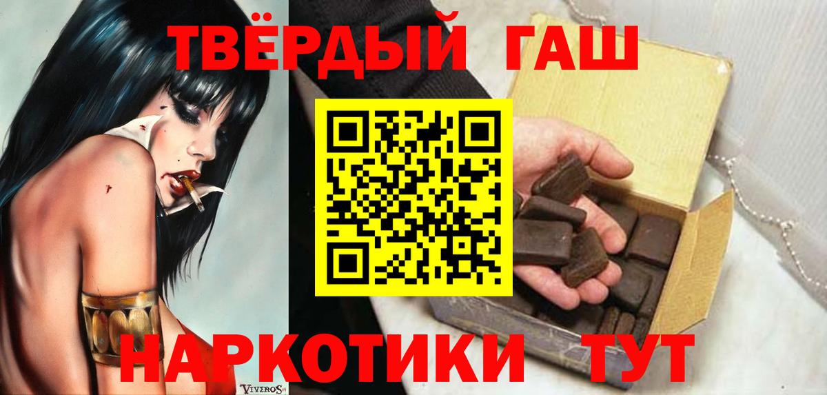 Бошки Шишки  Alpha-PVP СОЛЬ   Мефедрон кристаллы  LSD-25  Вход с VPN  КОКАИН  Заволжье  Гашиш 