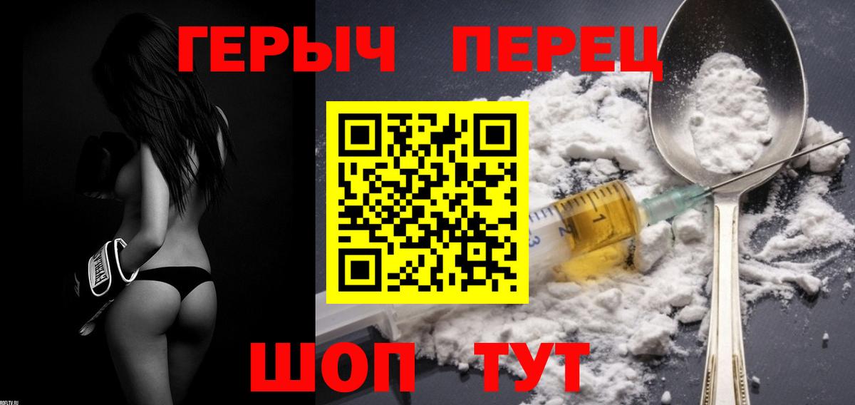 Героин  ГЕРОИН хмурый  Вход с VPN  Заволжье 