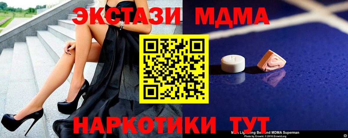 МДМА молли Заволжье