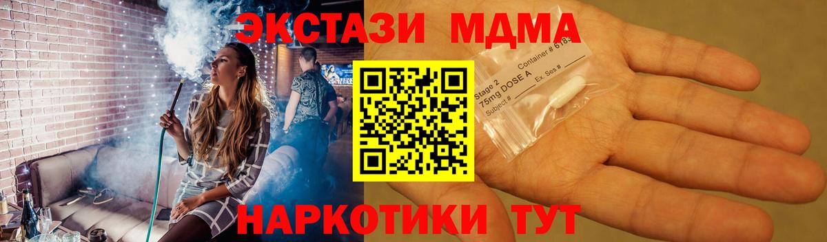MDMA  Вход с VPN  MDMA crystal  Заволжье  МДМА молли 