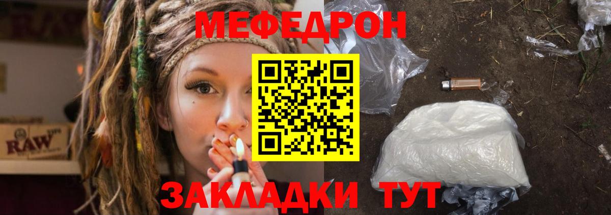 МЯУ-МЯУ мука  МЕФ VHQ  Заволжье  Вход с VPN 