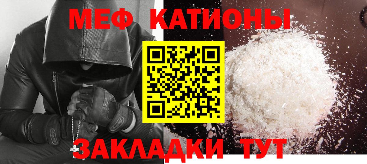 Меф мука Заволжье