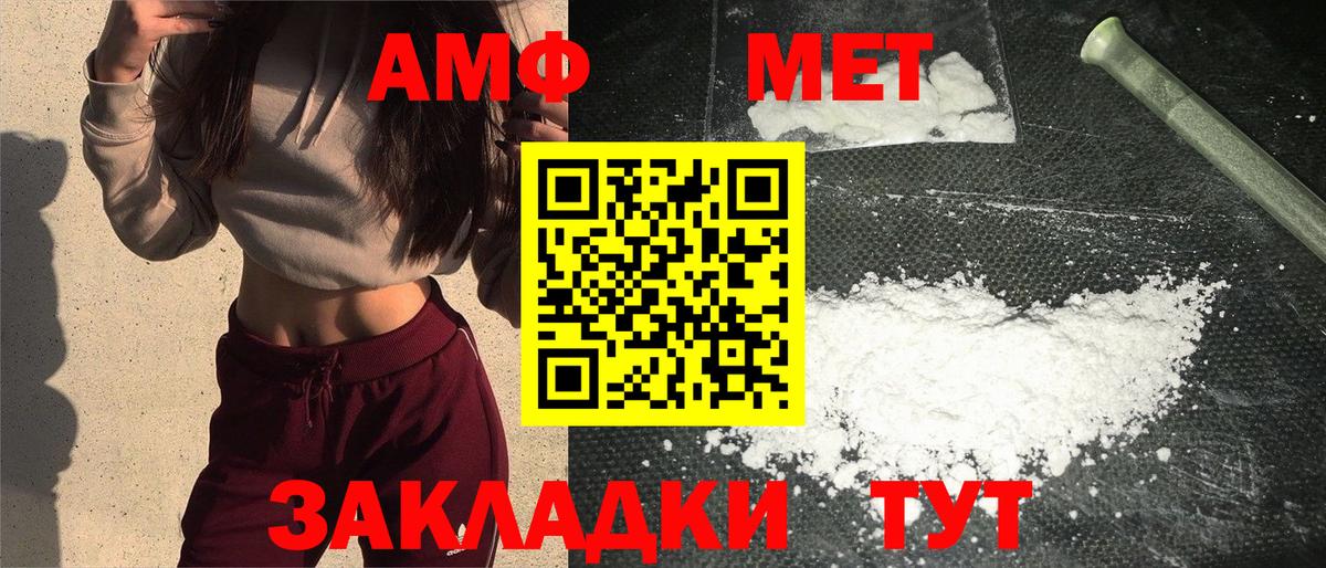 Первитин мет Заволжье