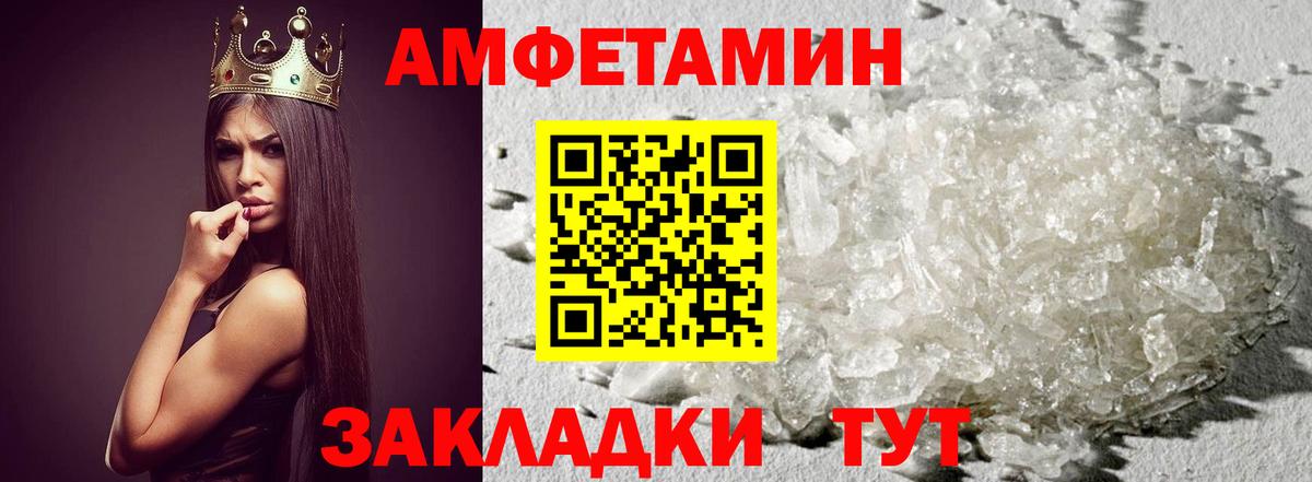 Первитин Декстрометамфетамин 99.9%  Вход с VPN  Заволжье 