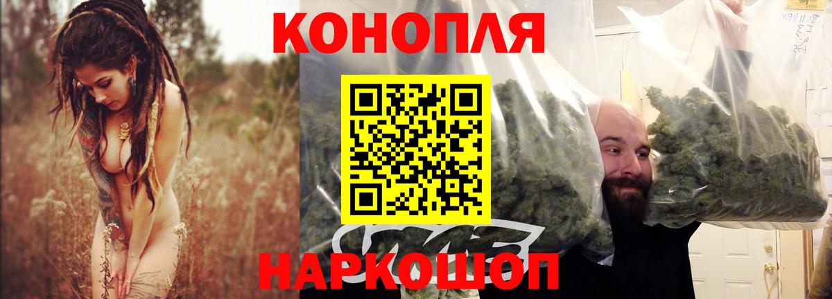 Шишки марихуана семена  Каннабис индика  Конопля THC 21%  Заволжье  Вход с VPN 